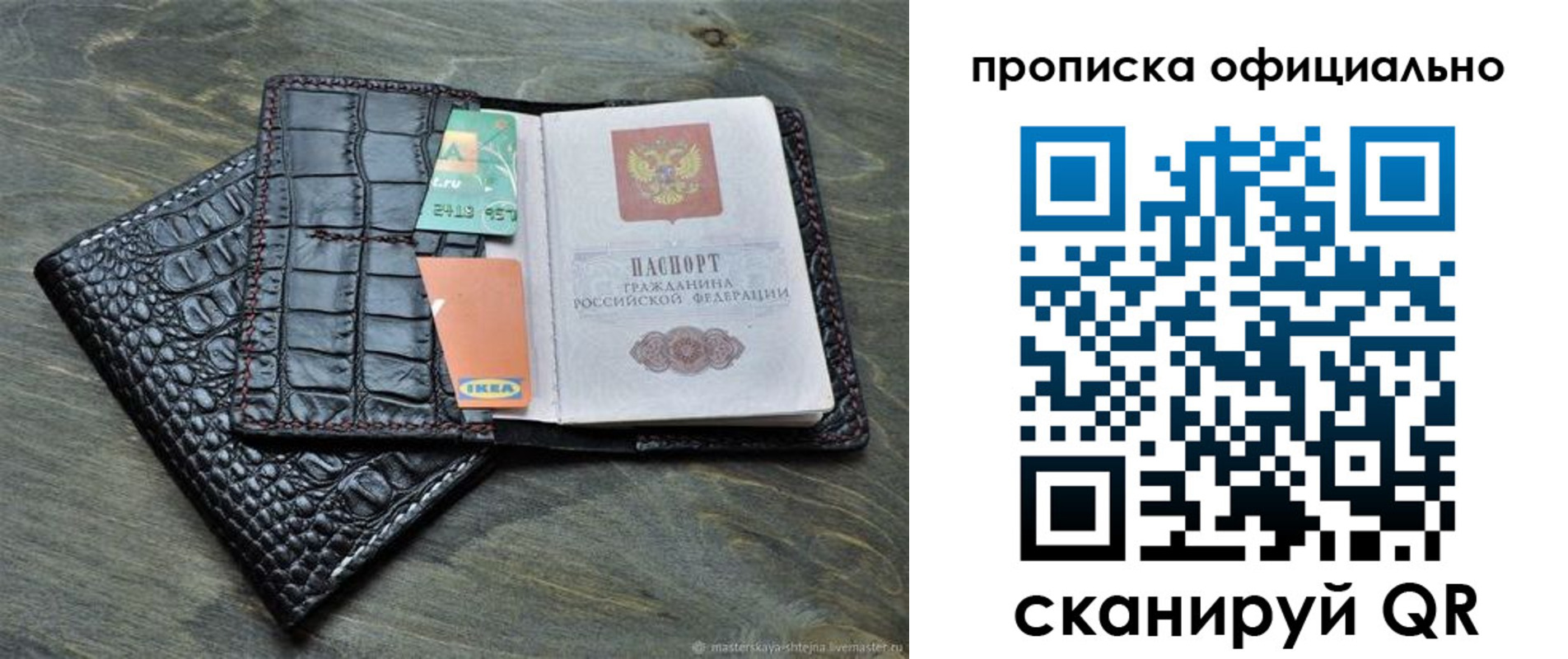 временная регистрация законно в Чувашии