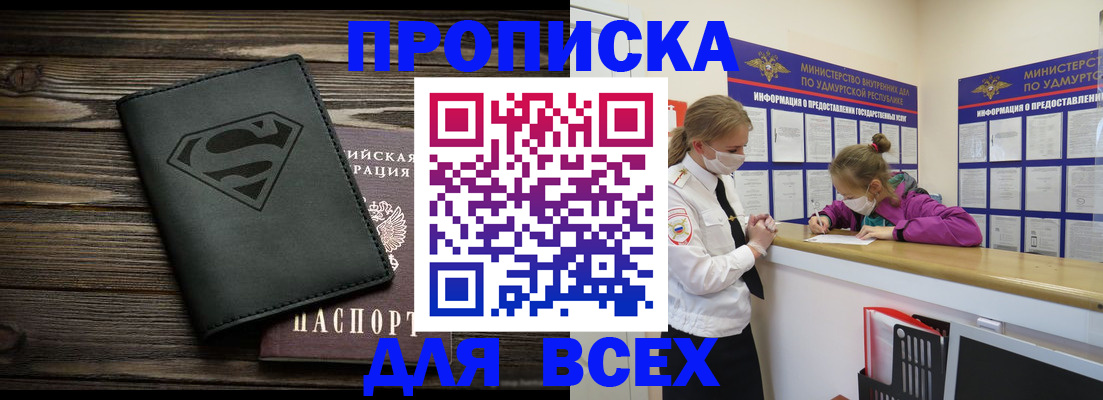 найти адрес прописки в Чувашии
