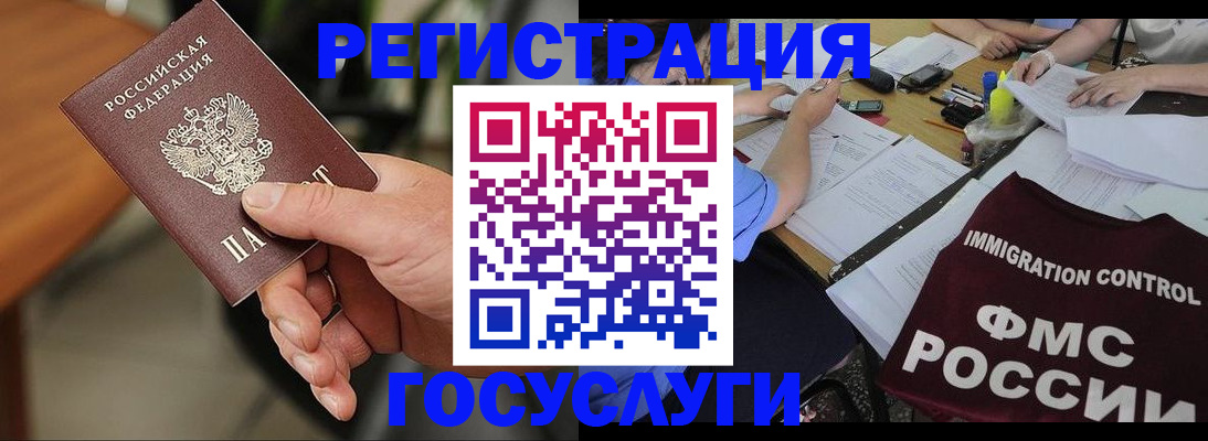 временная регистрация 2025 в Чувашии