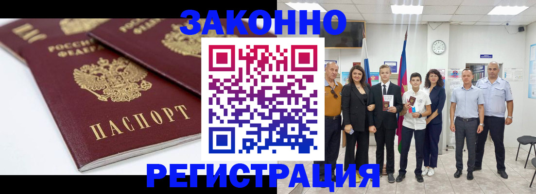временная регистрация для всех в Чувашии