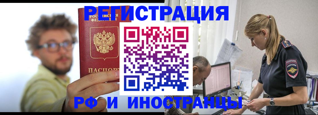 временная регистрация собственник в Чувашии