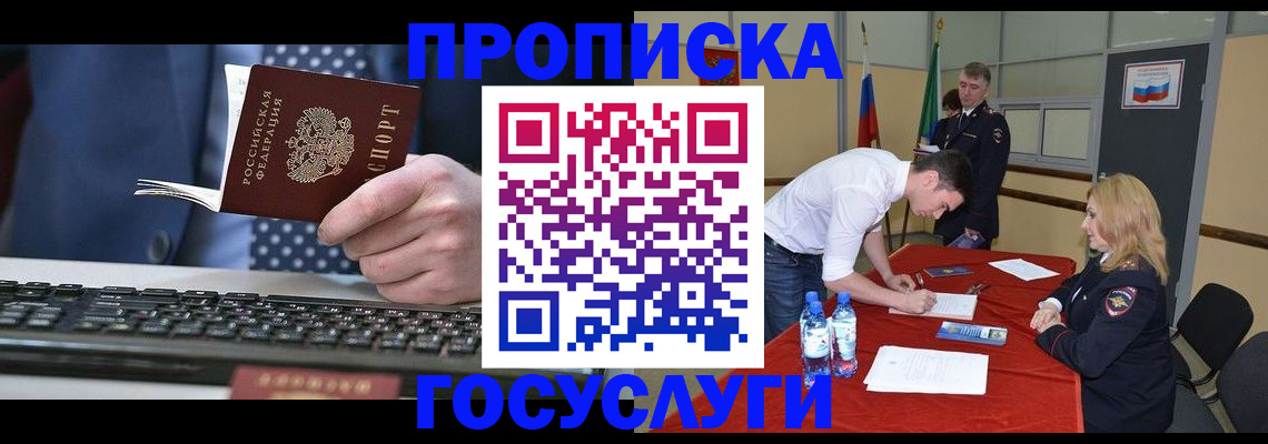 где прописаться в Чувашии