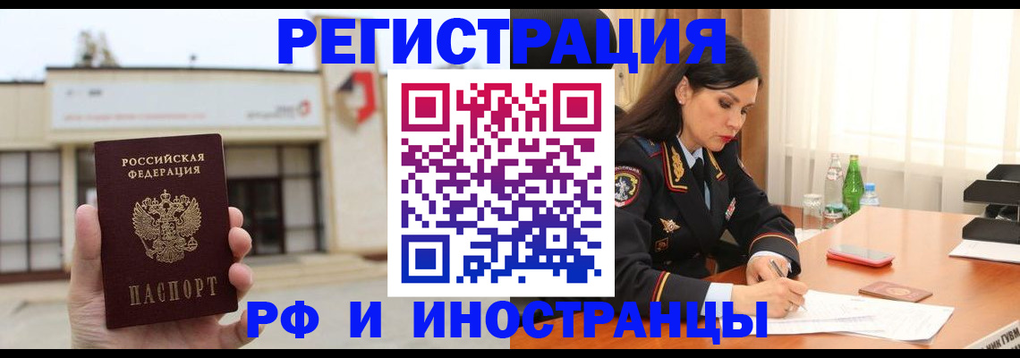 временная регистрация госуслуги в Чувашии