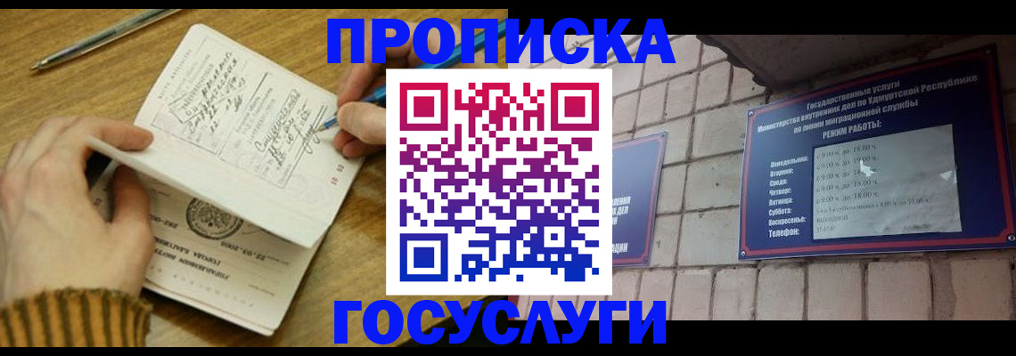 прописка иностранных граждан в Чувашии