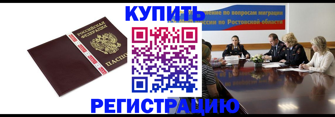 прописка 2025 в Чувашии