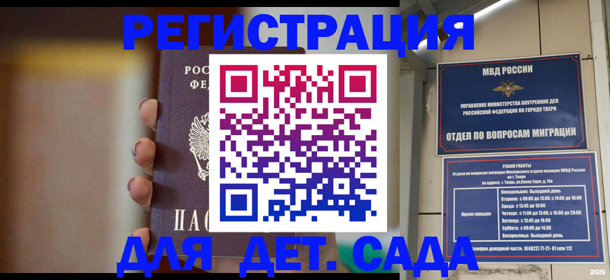 временная регистрация собственник в Чувашии