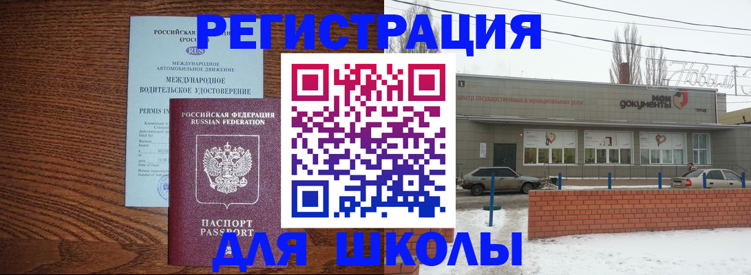 прописка в Чувашии