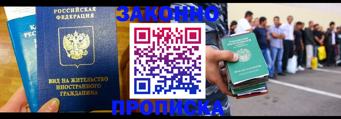 временная регистрация в квартире в Чувашии