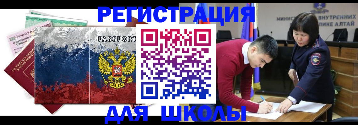 прописка 2025 в Чувашии