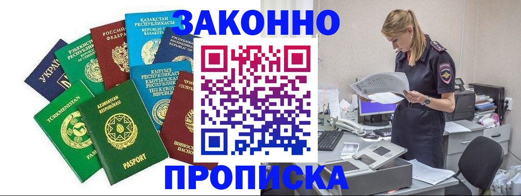 временная регистрация недорого в Чувашии